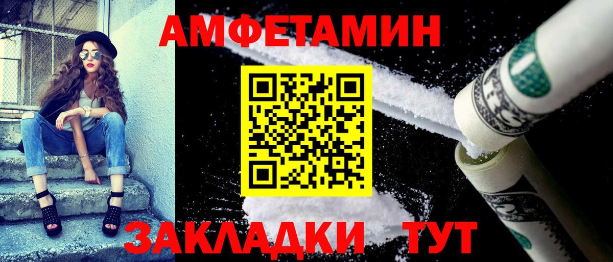 АМФЕТАМИН Розовый  Amphetamine  блэк спрут зеркало  Чернушка 