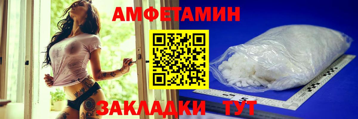АМФ 98%  Amphetamine  Чернушка  Вход с VPN 