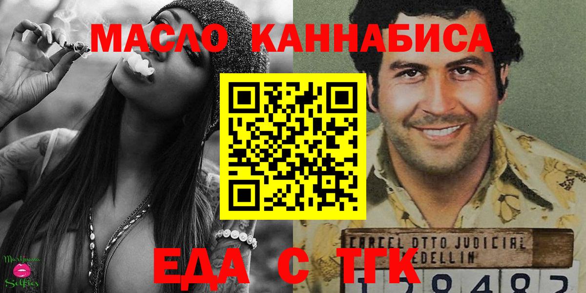Чернушка  Печенье с ТГК конопля  Вход с VPN 