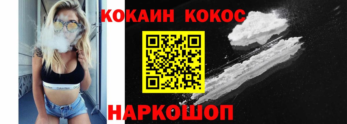 Cocaine FishScale  Кокаин  COCAIN 99%  Чернушка 