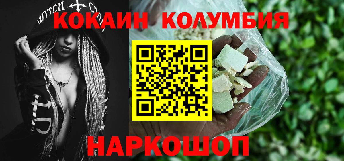 Cocaine 97%  Cocaine  где найти   Чернушка  Вход с VPN  Cocaine 98% 