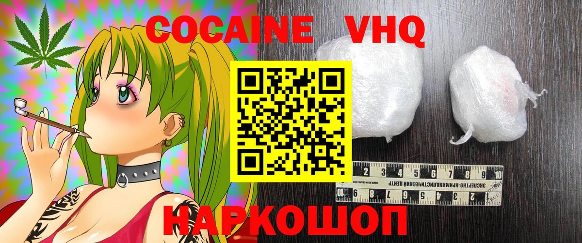 Cocaine Эквадор Чернушка