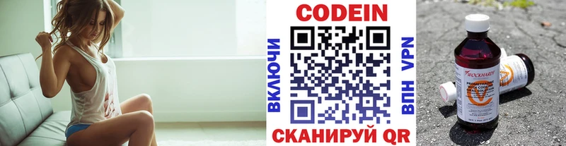 Кодеин напиток Lean (лин)  Чернушка 