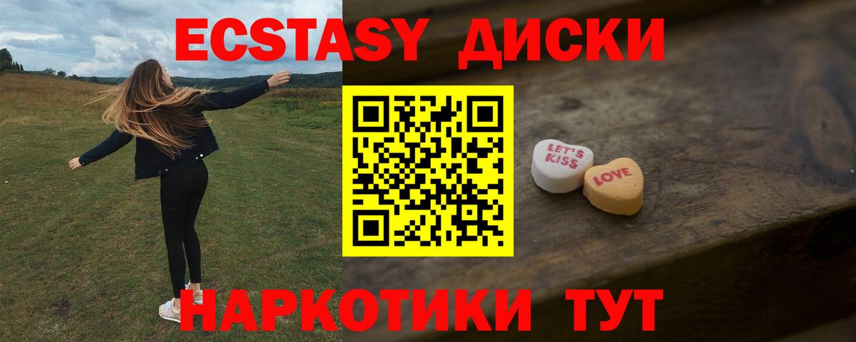 Ecstasy таблы Чернушка