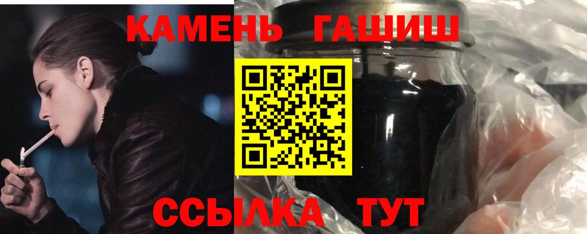 ГАШ гашик Чернушка