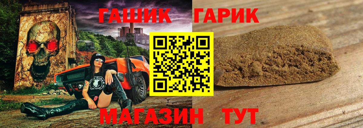 ГАШИШ хэш Чернушка