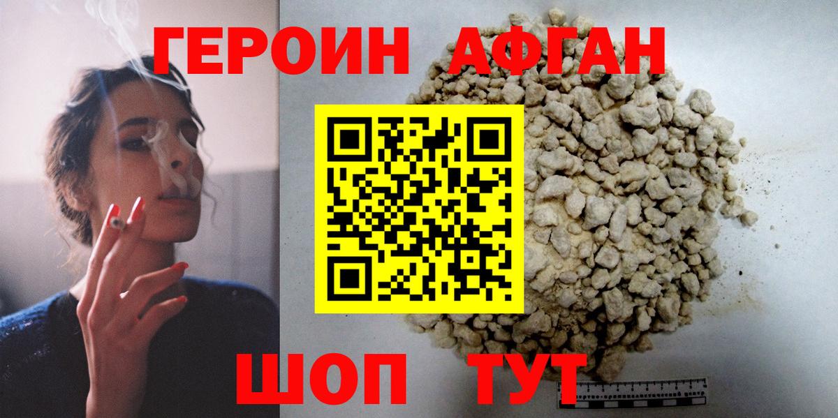 Героин Heroin  Героин  Чернушка 