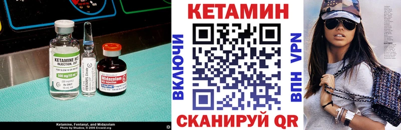 КЕТАМИН ketamine  где продают   Чернушка 