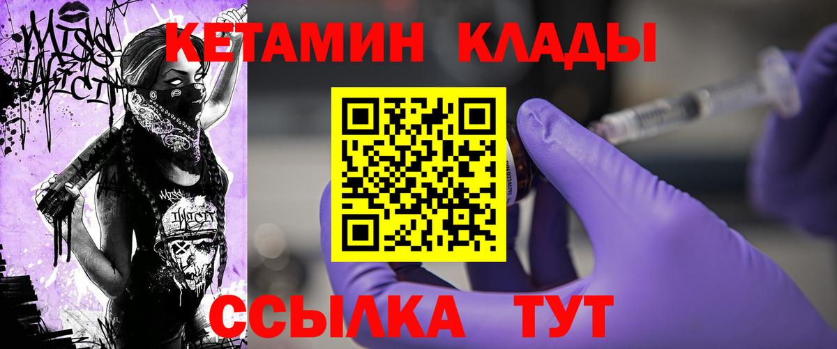Кетамин ketamine  КЕТАМИН ketamine  Чернушка 