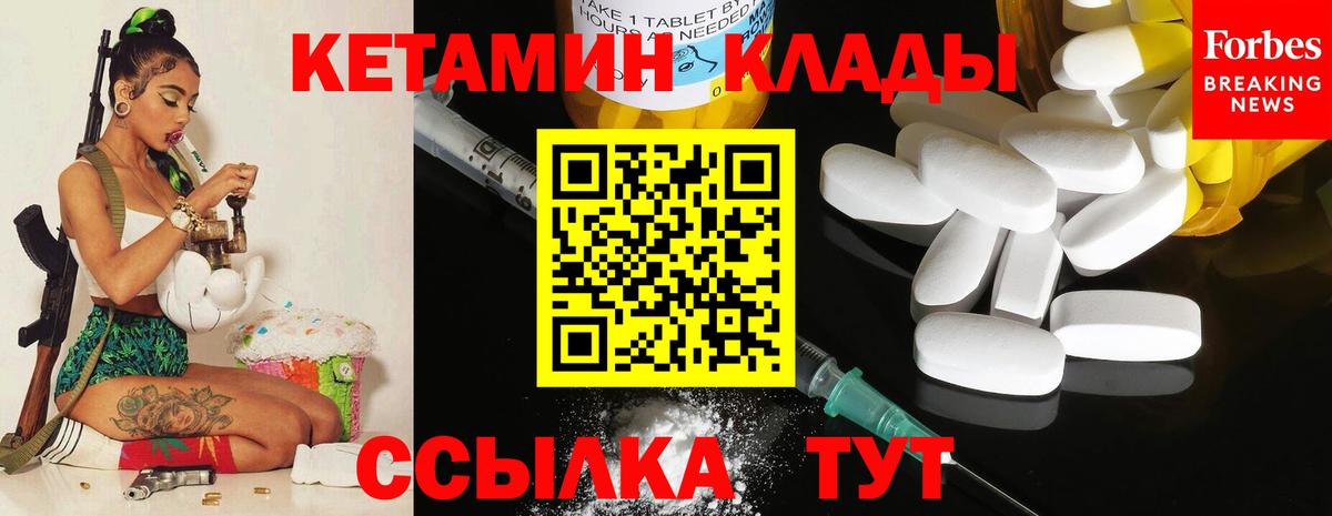 Чернушка  hydra ONION  Вход с VPN  КЕТАМИН VHQ 