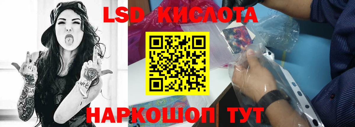 ЛСД экстази ecstasy Чернушка