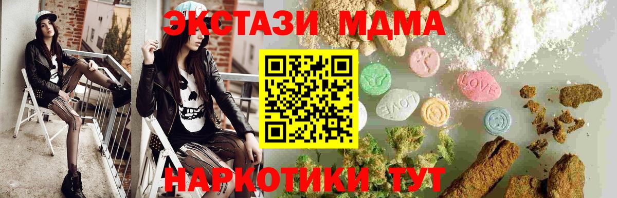 MDMA  Чернушка  MDMA кристаллы  MDMA crystal 