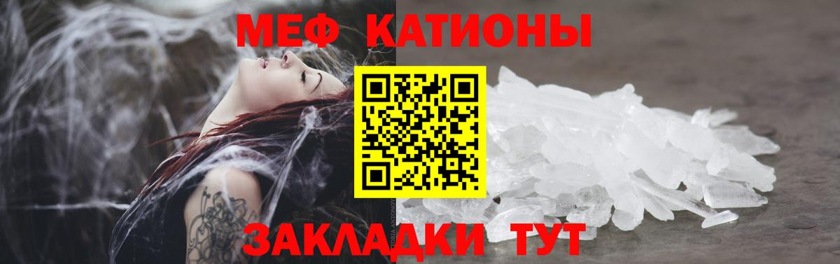 Мефедрон  Чернушка
