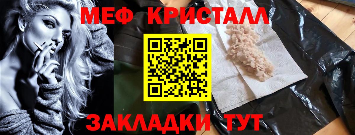 Мефедрон  Чернушка