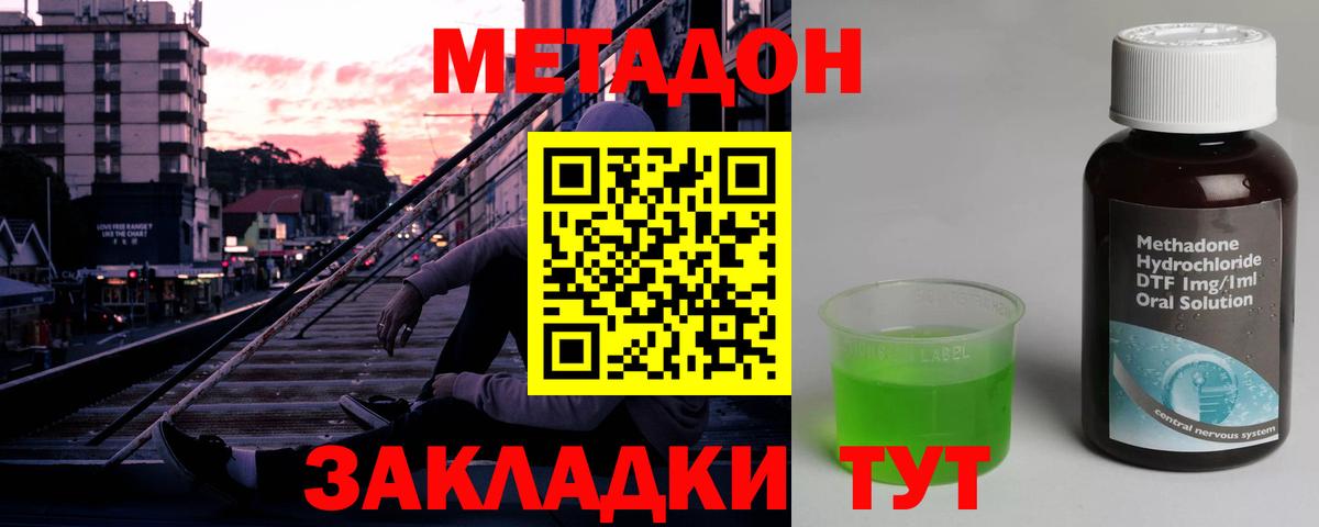Метадон мёд  Чернушка 
