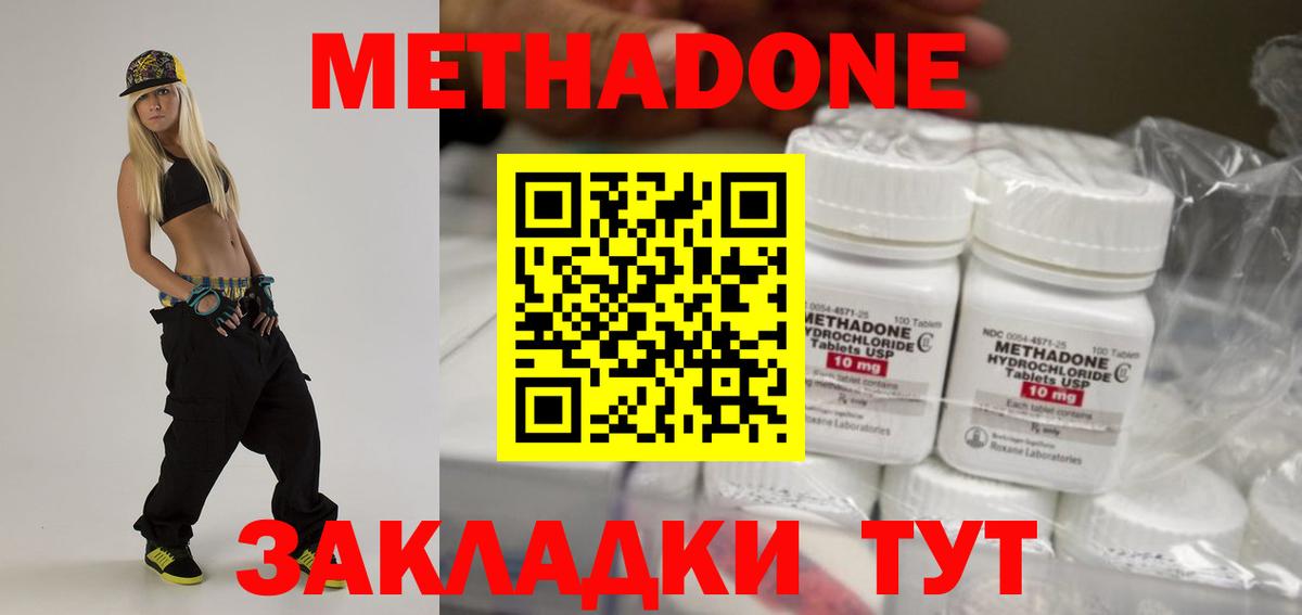 Чернушка  МЕТАДОН VHQ  Метадон белоснежный  Вход с VPN 