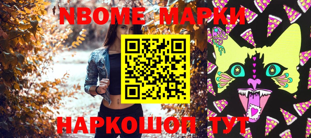 Марки 25I-NBOMe 1,5мг  Марки NBOMe  Марки 25I-NBOMe 1,5мг  Чернушка 