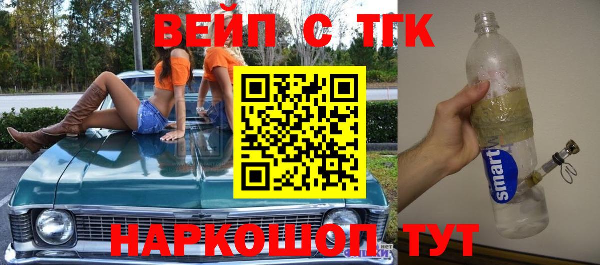 Дистиллят ТГК жижа  Чернушка  ТГК вейп 