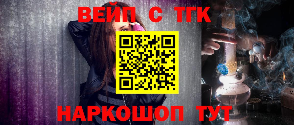 Чернушка  ТГК гашишное масло  Вход с VPN 