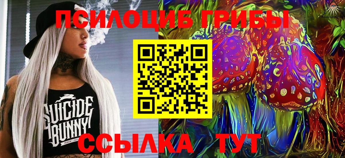 Галлюциногенные грибы мицелий  Вход с VPN  Чернушка 